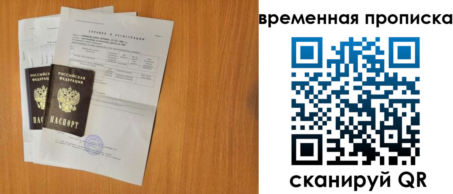 прописка законно в Кремёнках