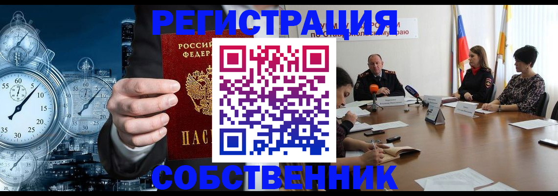 где прописаться в Кремёнках