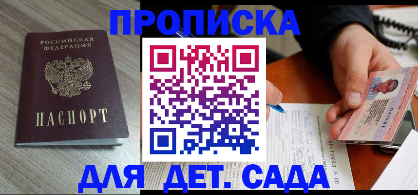 прописка поиск в Кремёнках
