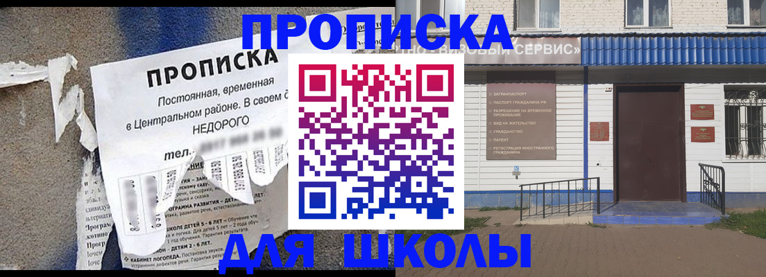 прописка 2025 в Кремёнках