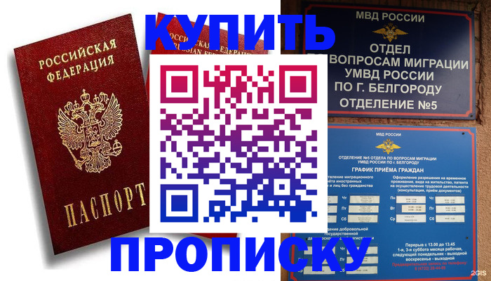 прописка иностранных граждан в Кремёнках