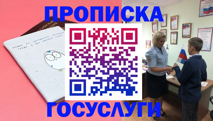 временная регистрация надежно в Кремёнках