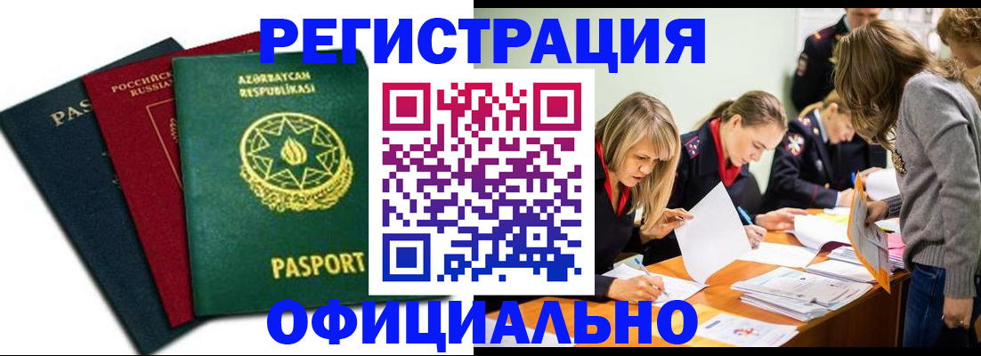 миграционный учет в Кремёнках